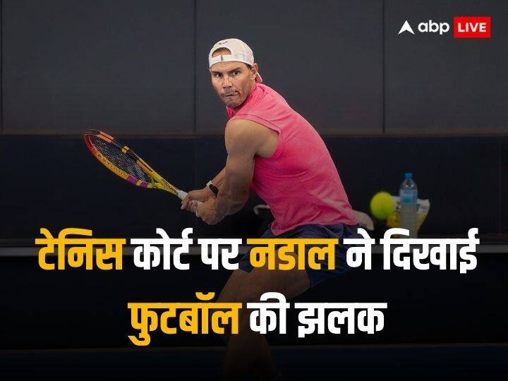 राफेल नडाल ने टेनिस छोड़ कोर्ट पर खेला फुटबॉल, जनता ने बजाई तालियां, दिलचस्प वीडियो वायरल