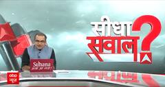 Sandeep Chaudhary: इन बड़े मुद्दों पर देश की जनता करेगी 2024 में वोट ! | Seedha Sawal | Inflation