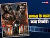 Salaar Box Office Collection Day 10 Worldwide: दुनियाभर में 600 करोड़ क्लब का हिस्सा बनी 'सालार', फिल्म के दमदार कलेक्शन के साथ प्रभास के नाम हुआ ये रिकॉर्ड