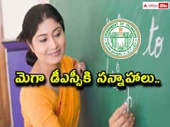 'మెగా డీఎస్సీ'కి మొదలైన కసరత్తు, దాదాపు 20 వేల టీచర్ పోస్టుల భర్తీ?