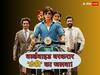 Dunki Box Office Collection Day 11 Worldwide: दुनियाभर के थिएटर्स में जमी 'डंकी' की धाक! वर्ल्डवाइड 400 करोड़ के इतने करीब पहुंची फिल्म