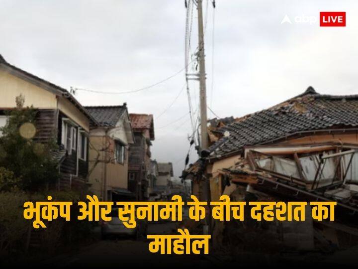 जापान में भूकंप के बाद आई सुनामी की उठती लहरें, देखें खौफ के बीच कैसे लोगों ने बचाई अपनी जान जापान में भूकंप के बाद आई सुनामी की उठती लहरें, देखें खौफ के बीच कैसे लोगों ने बचाई अपनी जान
