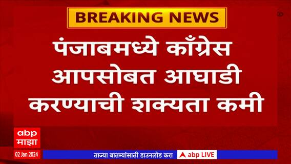 Congress : काँग्रेस जवळपास नऊ राज्यात करणार मित्रपक्षांशी समझौता
