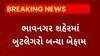 Bhavnagar News : બુટલેગરો બન્યા બેફામ, ભાજપની મહિલા કોર્પોરેટરને મારી નાખવાની ધમકી