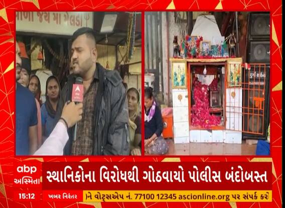 Anand Temple | આણંદમાં મેલડી માતાજીના મંદિરના ડિમોલિશન સામે લોકોનો વિરોધ
