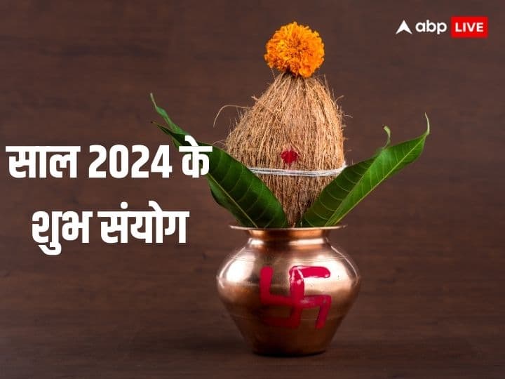New Year 2024 Shubh Sanyog Guru Ravi Pushya Yoga Dates Benefits New Year 2024 Sanyog: साल 2024 में छह बार बनेगा गुरु और रवि पुष्य योग का संयोग, जाने कब-कब उठा सकते हैं इन शुभ योग का लाभ