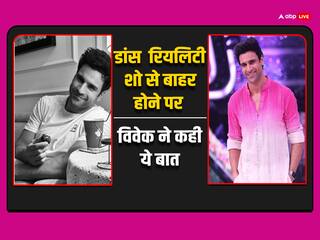 Jhalak Dikhla Jaa 11 से बाहर होने पर सामने आया विवेक दहिया का रिएक्शन, बोले- 'सोचना बहुत मुश्किल है...'