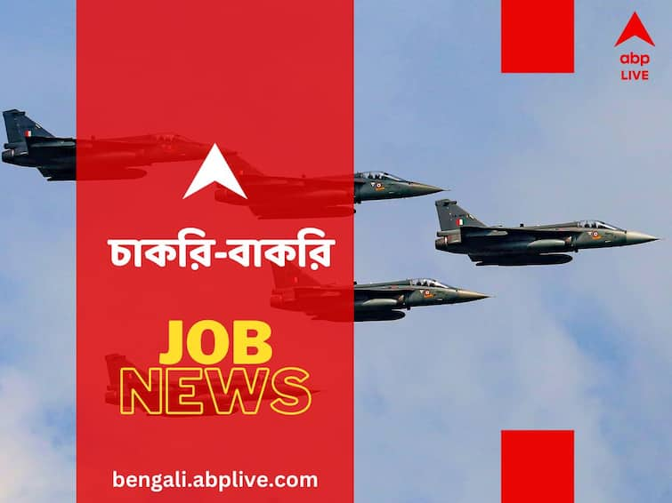 Want To Join The Indian Air Force? AFCAT 2024 Exam Dates And Pattern Revealed AFCAT 2024: ভারতীয় বায়ুসেনাতে কাজের সুযোগ, AFCAT-তে কারা বসতে পারবেন?