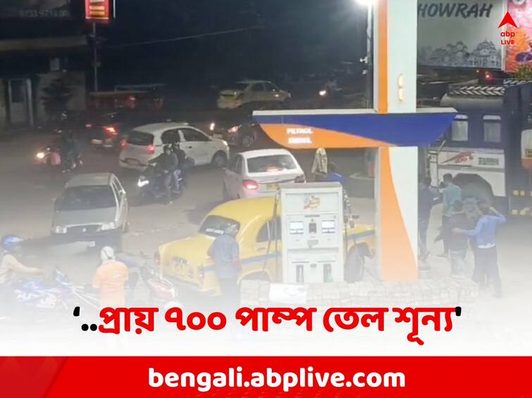 Fuel crisis probability in West Bengal due to Transporters protest  against new law on Hit and Run Cases Drivers Strike:   দেশজুড়ে পরিবহণ-বিক্ষোভের জের, জ্বালানির সঙ্কটের শঙ্কা বাংলাতেও