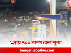 দেশজুড়ে পরিবহণ-বিক্ষোভের জের, জ্বালানির সঙ্কটের শঙ্কা বাংলাতেও