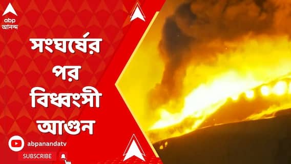 দুই বিমানের মধ্যে সংঘর্ষ, টোকিওর হানেদা এয়ারপোর্টে বিমানে বিধ্বংসী আগুন