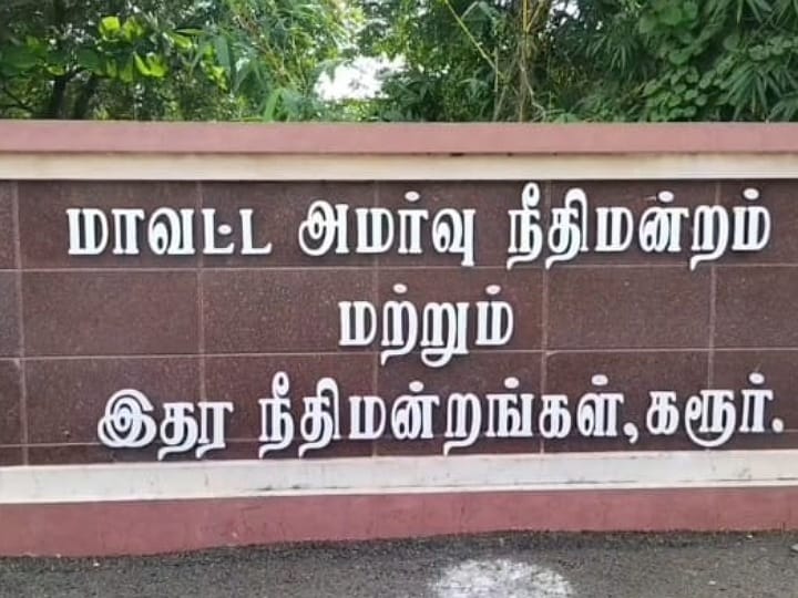 Karur: சிறுமிக்கு பாலியல் தொல்லை; 63 வயது முதியவருக்கு ஆயுட்கால சிறை தண்டனை