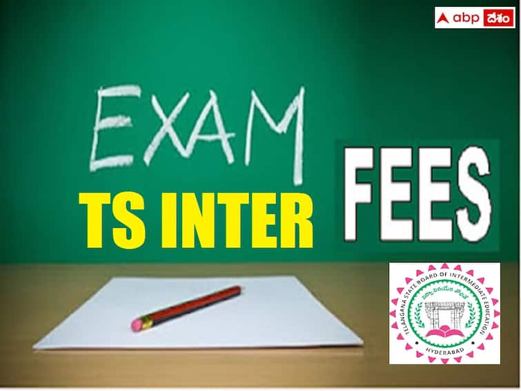 TS Inter Exam fee last date with a fine of rs 2500 for the candidates is January 3 Inter Exam Fee: రేపటితో ముగియనున్న ఇంటర్ పరీక్ష ఫీజు గడువు, వెంటనే ఫీజు చెల్లించండి