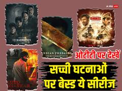 OTT Real Life Based Series: इन OTT प्लेटफॉर्म पर मौजूद हैं सच्ची घटनाओं पर बेस्ड ये दमदार 7 वेब सीरीज, सस्पेंस देख घूम जाएगा दिमाग