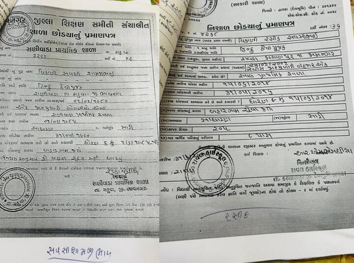 Rajkot News:  A duplicate LC book came across in Rajkot thus the scam came to light Rajkot: ડુપ્લીકેટ LC બુક આવી સામે, આ રીતે કૌભાંડ આવ્યું પ્રકાશમાં