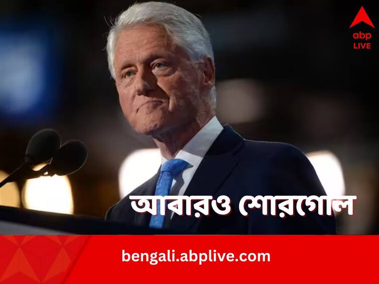 know about EX US President Bill Clinton named 50 times court papers sex trafficking Report Bill Clinton: যৌনদাসী কেনাবেচা মামলায় নাম! আমেরিকার প্রাক্তন প্রেসিডেন্টকে ঘিরে শোরগোল, সোশ্যালে কমেন্টের বন্ধ করলেন স্ত্রী