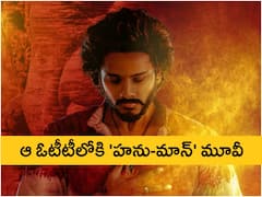 ఆ ఓటీటీలో 'హనుమాన్' - థియేటర్లలో విడుదలైన ఎన్ని వారాలకు స్ట్రీమింగ్ అవుతుందంటే?