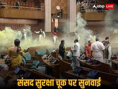 संसद स्मोक अटैक के आरोपियों का होगा पॉलीग्राफी टेस्ट? दिल्ली पुलिस की याचिका पर पटियाला हाउस कोर्ट में सुनवाई आज