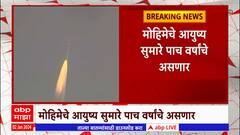 ISRO XPosat : इस्त्रोच्या एक्स्पोसॅट मोहिमेचे वैशिष्ट्य काय ?
