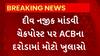 Diu News : เชฆเซเชต เชจเชเซเช เชฎเชพเชเชกเชตเซ เชเซเชเชชเซเชธเซเช เชชเชฐ ACเชจเชพ เชฆเชฐเซเชกเชพเชฎเชพเช เชฎเซเชเซ เชเซเชฒเชพเชธเซ