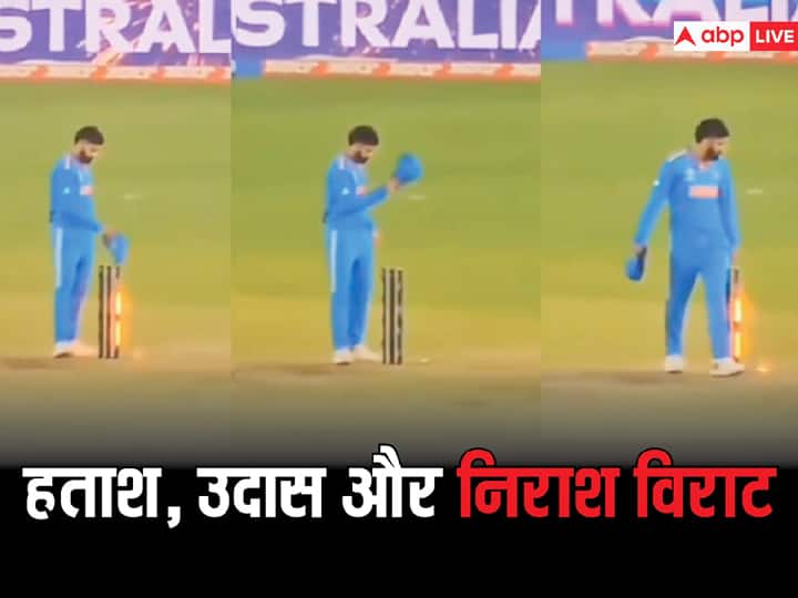 Virat Kohli unseen videos after World Cup 2023 Final defeat Watch: विराट को इतना टूटा हुआ नहीं देखा होगा कभी, सामने आया वर्ल्ड कप फाइनल की हार का अनदेखा वीडियो