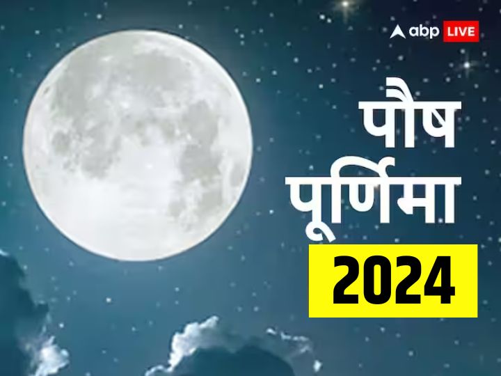 Paush Purnima 2024 Date Satyanarayan Laxmi Ji Puja Muhurat Significance ...