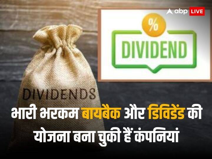 these 5 oil companies will distribute around 100 billion dollar on dividend and share buybacks Dividend: ये 5 कंपनियां लोगों में बांटने जा रही 100 अरब डॉलर, क्या आपके पास भी हैं इनके शेयर