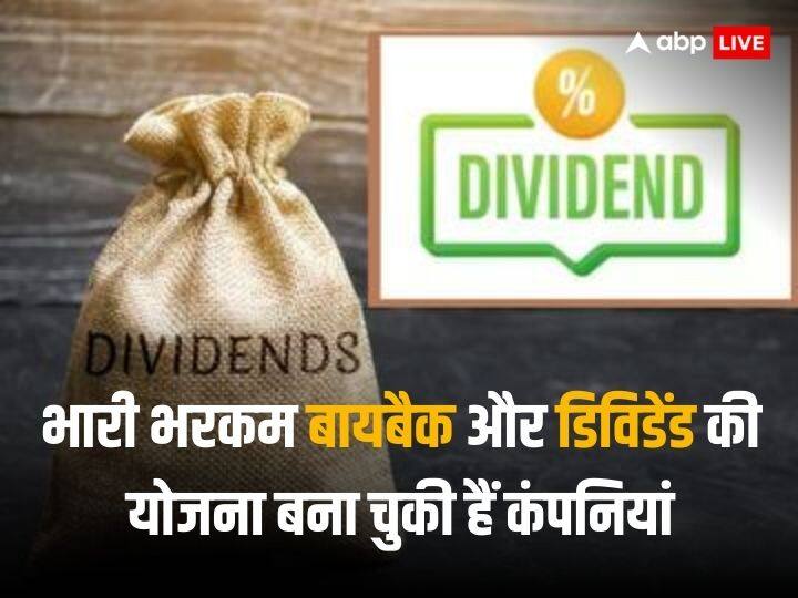 Dividend: These 5 companies are going to distribute 100 billion dollars among the people, do you also have their shares?