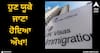 UK Visa and Immigration: ਹੁਣ ਯੂਕੇ ਜਾਣਾ ਹੋਇਆ ਔਖਾ! ਸਾਲ ਚੜ੍ਹਦਿਆਂ ਹੀ ਲਾਗੂ ਕਰ ਦਿੱਤੇ ਸਖ਼ਤ ਨਿਯਮ