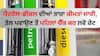 Petrol Diesel Prices: ਪੈਟਰੋਲ-ਡੀਜ਼ਲ ਦੀਆਂ ਤਾਜ਼ਾ ਕੀਮਤਾਂ ਜਾਰੀ, ਤੇਲ ਪਵਾਉਣ ਤੋਂ ਪਹਿਲਾਂ ਚੈੱਕ ਕਰ ਲਵੋ ਰੇਟ