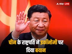 नए साल के मौके पर चीन की अर्थव्यवस्था पर क्या बोल गए जिनपिंग? डूबती इकोनॉमी की सच्चाई जुबान पर आई
