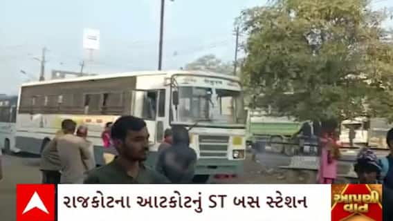 Rajkot NewsRajkot News : રાજકોટના આટકોટ ST બસ ડ્ર્રાઈવર અને કંડક્ટરે ખાનગી વાહન ચાલકોના ત્રાસથી કર્યો ચક્કાજામ