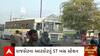 Rajkot NewsRajkot News : રાજકોટના આટકોટ ST બસ ડ્ર્રાઈવર અને કંડક્ટરે ખાનગી વાહન ચાલકોના ત્રાસથી કર્યો ચક્કાજામ