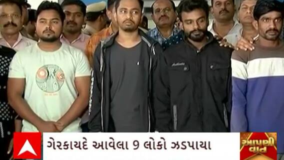 Surat News : આંતરરાષ્ટ્રીય માનવ તસ્કરીનો કર્યો પર્દાફાશ, ગેરકાયદે આવેલા બાંગ્લાદેશીઓ પકડાયા