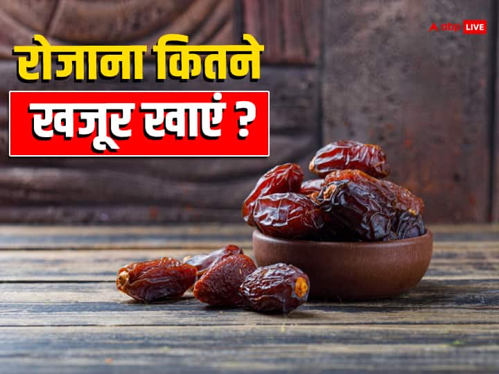 खून की कमी से जूझ रहें हैं, तो जरूर खाएं खजूर, जानें कितनी मात्रा में और कब खाएं If you are suffering from anemia then definitely eat dates know in what quantity खून की कमी से जूझ रहें हैं, तो जरूर खाएं खजूर, जानें कितनी मात्रा में और कब खाएं