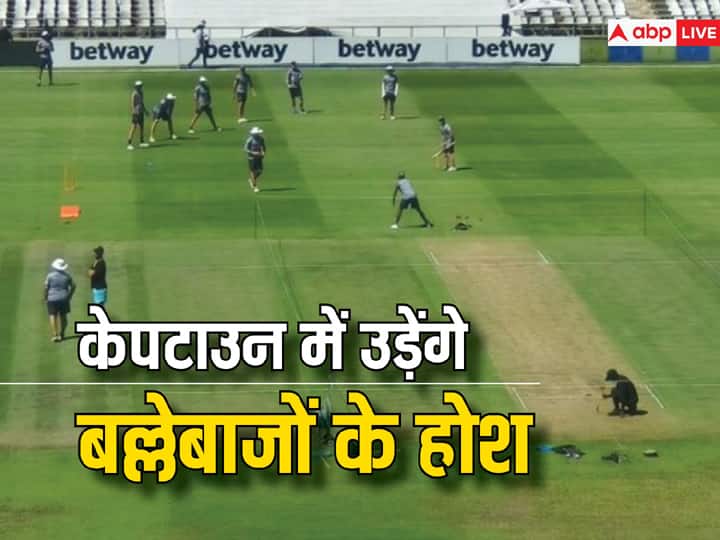 IND vs SA: केप टाउन की पिच बल्लेबाजों को कर देगी निशब्द, सामने आएंगी खौफनाक तस्वीरें