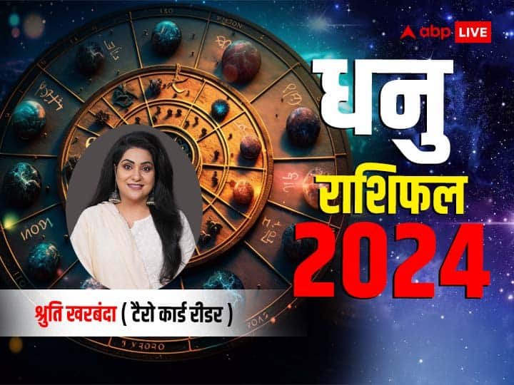 Sagittarius Yearly Horoscope 2024 in hindi dhanu rashi rashifal 2024