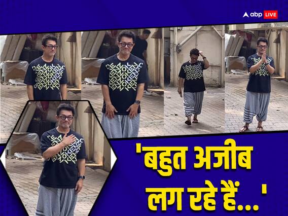 बेटी आयरा की शादी की तैयारियों के बीच थके-हारे नजर आए आमिर खान, लुक की वजह से हुए ट्रोल बेटी आयरा की शादी की तैयारियों के बीच थके-हारे नजर आए आमिर खान, लुक की वजह से हुए ट्रोल