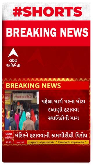 Anand Temple | આણંદમાં મેલડી માતાજીના મંદિરના ડિમોલિશન સામે લોકોનો વિરોધ