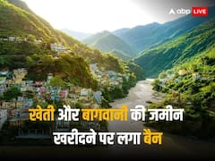 इस खूबसूरत पहाड़ी राज्य में बाहरी लोग नहीं खरीद सकेंगे जमीन, सरकार ने उठाया बड़ा कदम- जानें क्यों