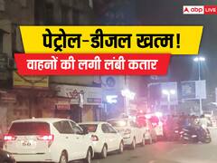 पुणे में हिट-एंड-रन कानून का जबरदस्त विरोध, पेट्रोल-डीजल की भारी कमी, वाहनों की लगी लंबी कतार