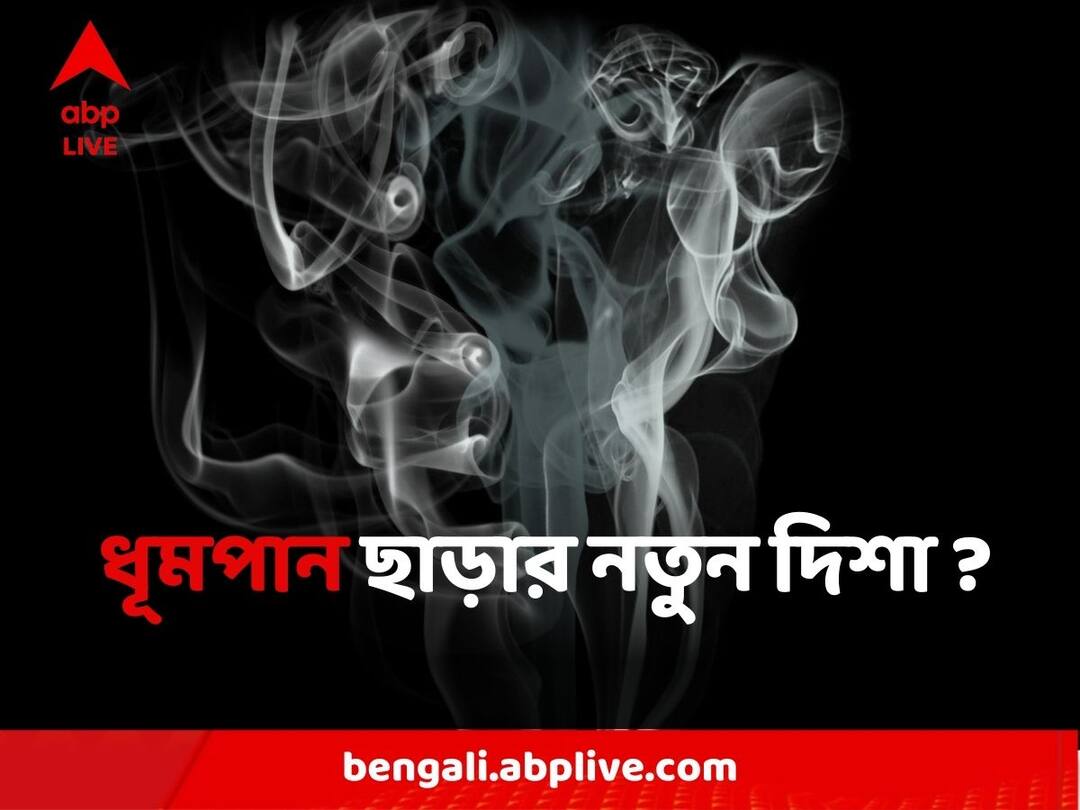 Do You Know Plant Compound Cytisine Helps In Quitting Smoking Claims