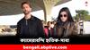 Hrithik-Saba: লাভবার্ডস ! বিয়ের গুঞ্জনের মাঝেই কোথায় উড়ে যাচ্ছেন হৃতিক-সাবা ?