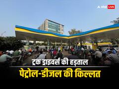 ड्राइवरों के हड़ताल से रायपुर में बिगड़ी व्यवस्था, पेट्रोल-डीजल के साथ सब्जियों की किल्लत