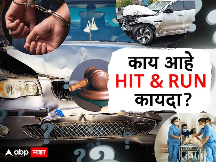 what is hit and run new law why drivers protest against it across country Truck Driver Strike Petrol Shortage know all About Maharashtra Marathi News abpp Heat And Run Case: राज्यभरातून नव्या 'हिट अँड रन कायद्या'ला विरोध; पण का? नव्या तरतूदी काय?