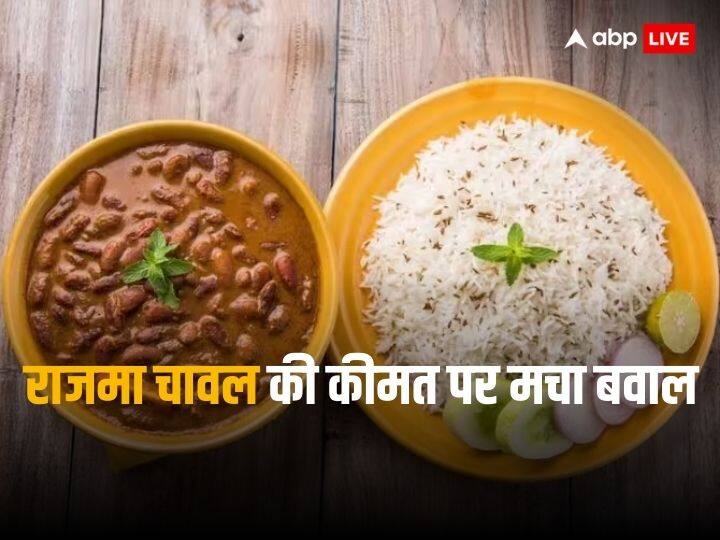 500 rupees rajma chawal is trending on social media people are giving interesting advice Airport Food: 600 रुपये के डोसा के बाद अब 500 रुपये के राजमा चावल की धूम, सोशल मीडिया पर छिड़ी बहस 