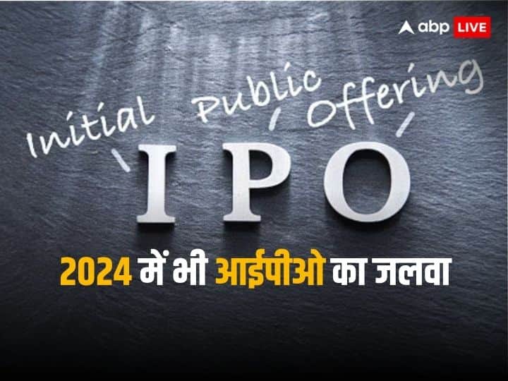 Kay Cee Energy and Infra and Kaushalya Logistics ipo are creating history in 2024 New IPO: नए साल पर आईपीओ मार्केट में बना इतिहास, अनजान सी दो कंपनियों ने मचा दी गदर, टूट गए रिकॉर्ड 