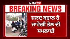 Hoshiarpur Strike Over | ਹੁਸ਼ਿਆਰਪੁਰ 'ਚ ਵੀ ਖ਼ਤਮ ਹੋਈ ਟਰੱਕ ਡਰਾਈਵਰਾਂ ਦੀ ਹੜਤਾਲ