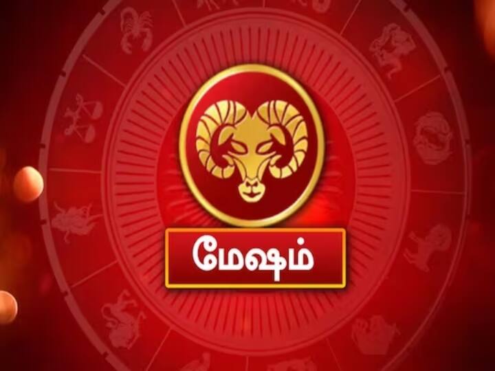 Mesham Rasi Horoscope Prediction For Next 90 Days Marriage Aries Zodiac Sign Next 3 Months Mesham Rasi: மேஷ ராசிக்காரர்களே! அடுத்த 3 மாதம் உங்களுக்கு நடக்கப்போவது என்ன? ஜோதிடரின் கணிப்பு இதோ!