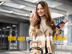 विदेश यात्रा के लिए आप सस्ते में यहां से खरीद सकते हैं ऑनलाइन E-Sim, 200 से ज्यादा देशों में करेगा काम